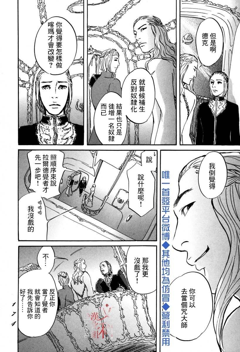 第4话 前往卢恩
