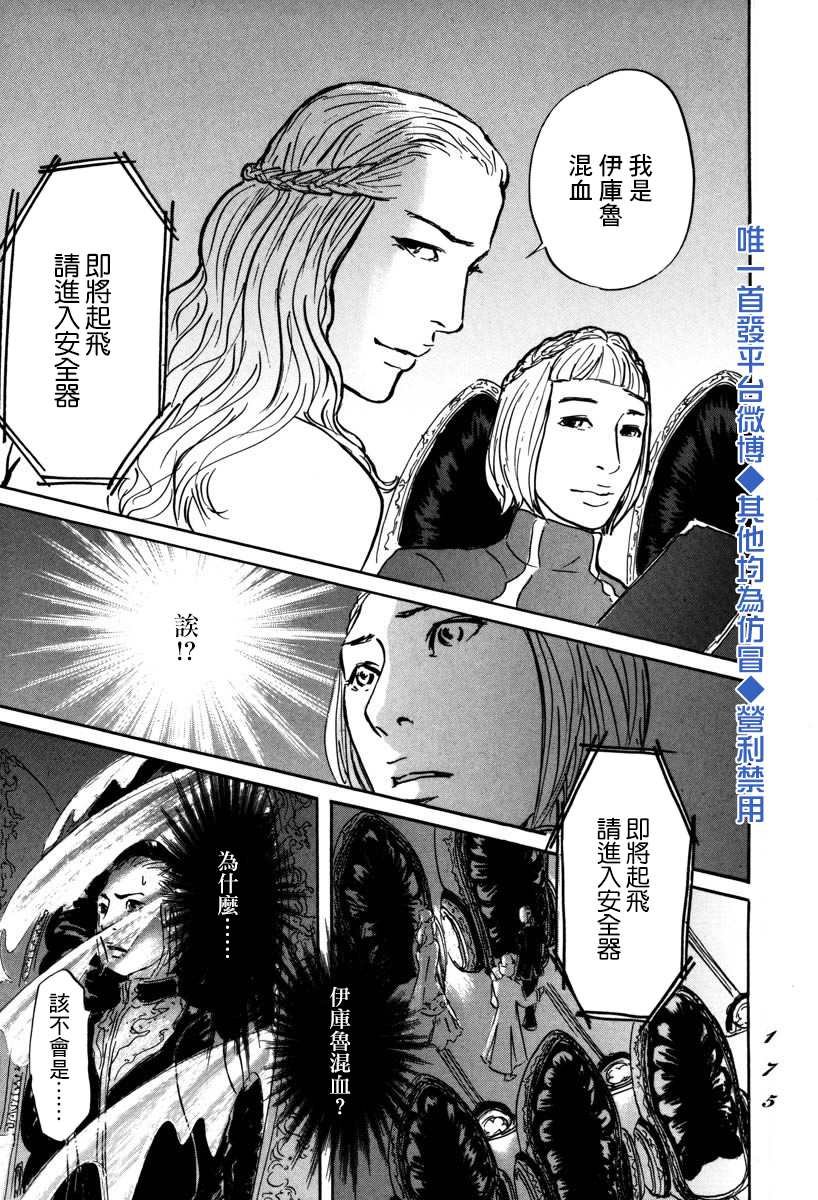 第4话 前往卢恩