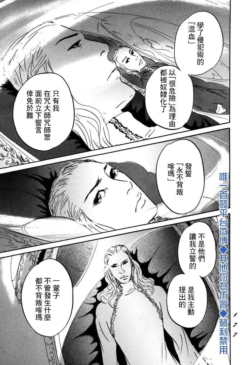 第4话 前往卢恩