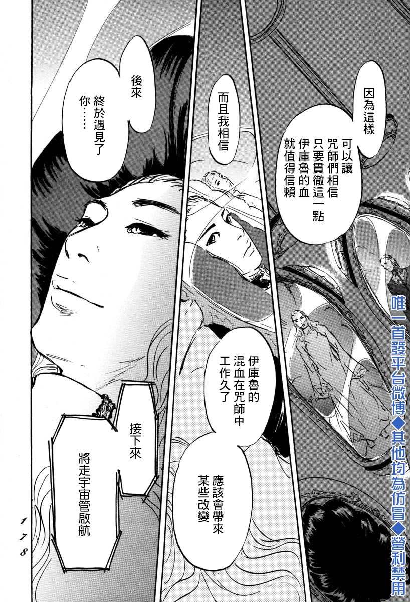 第4话 前往卢恩