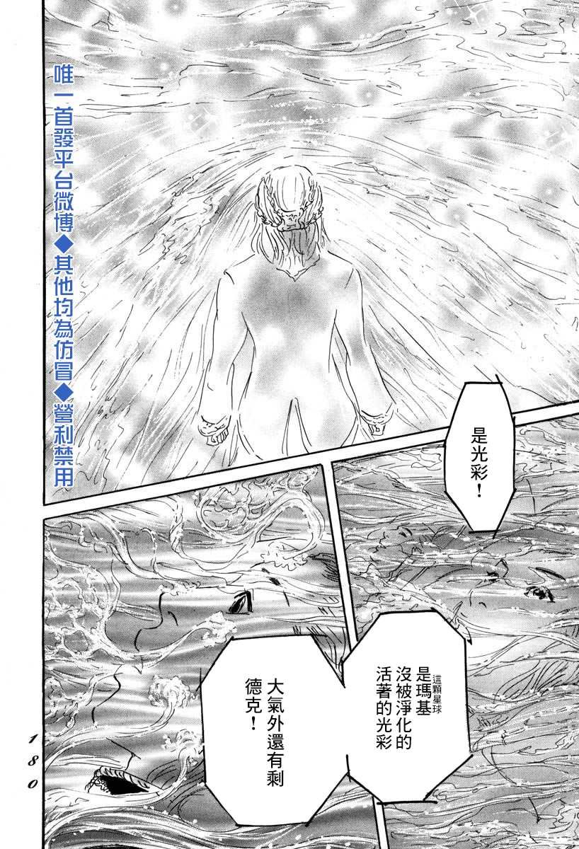 第4话 前往卢恩