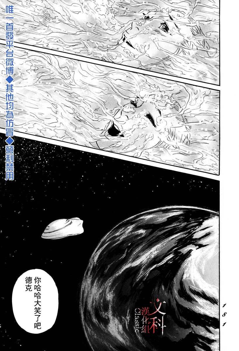 第4话 前往卢恩