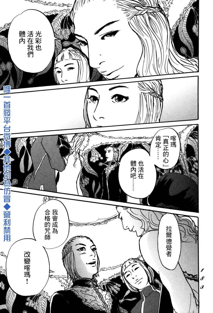 第4话 前往卢恩