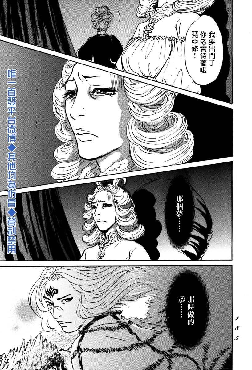 第4话 前往卢恩