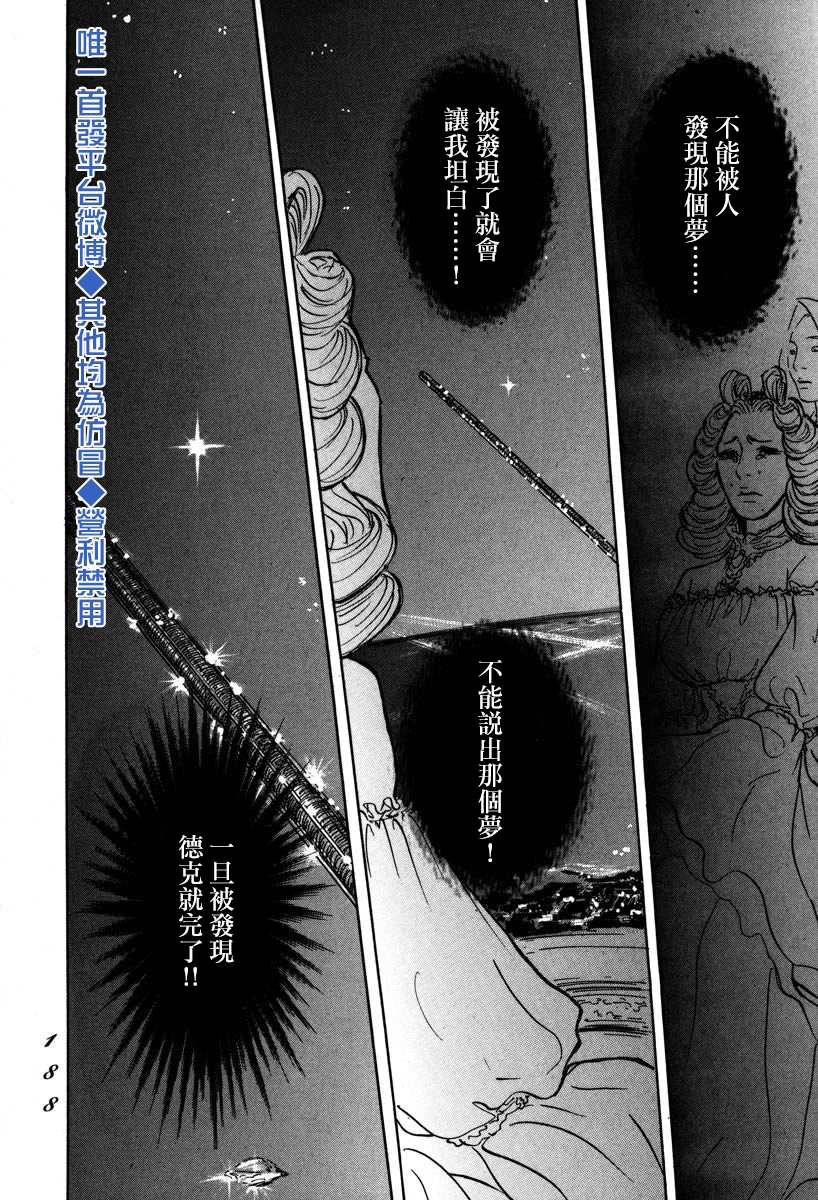 第4话 前往卢恩