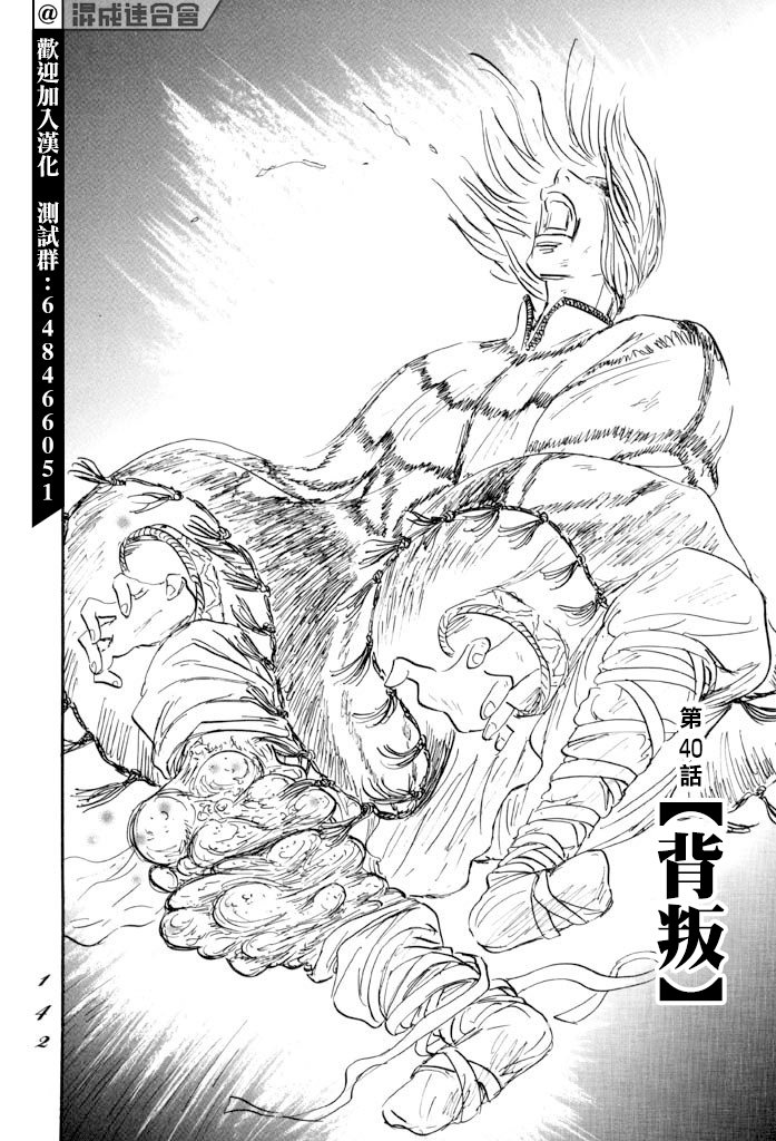第40话