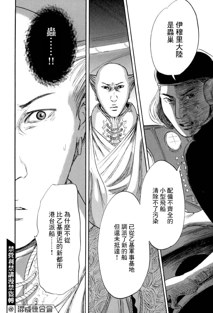 第40话