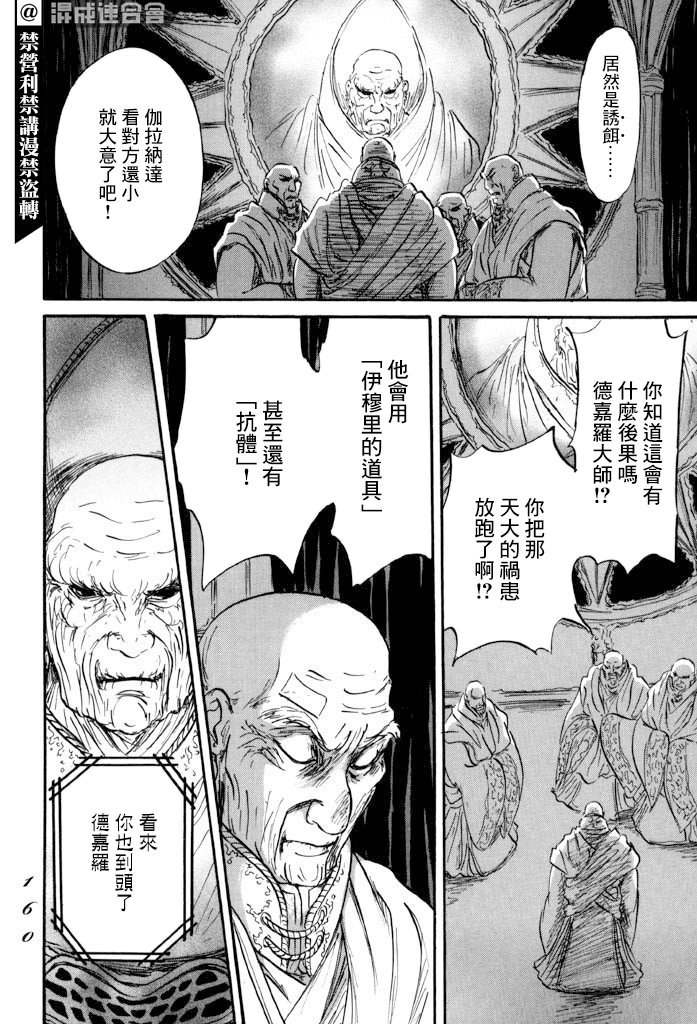 第40话