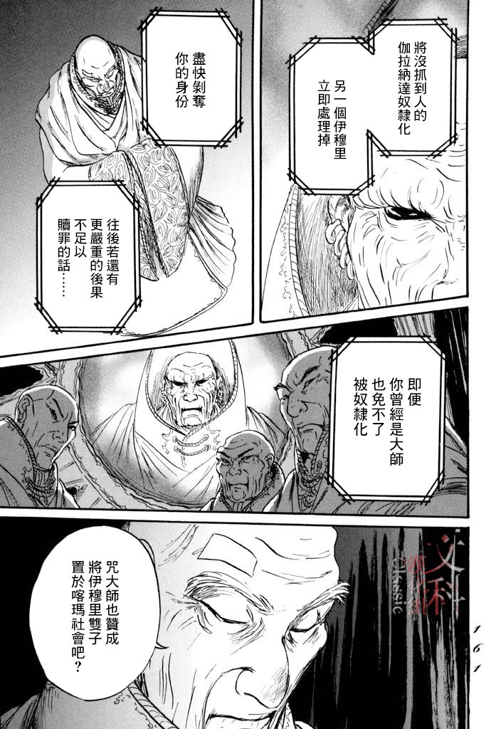 第40话