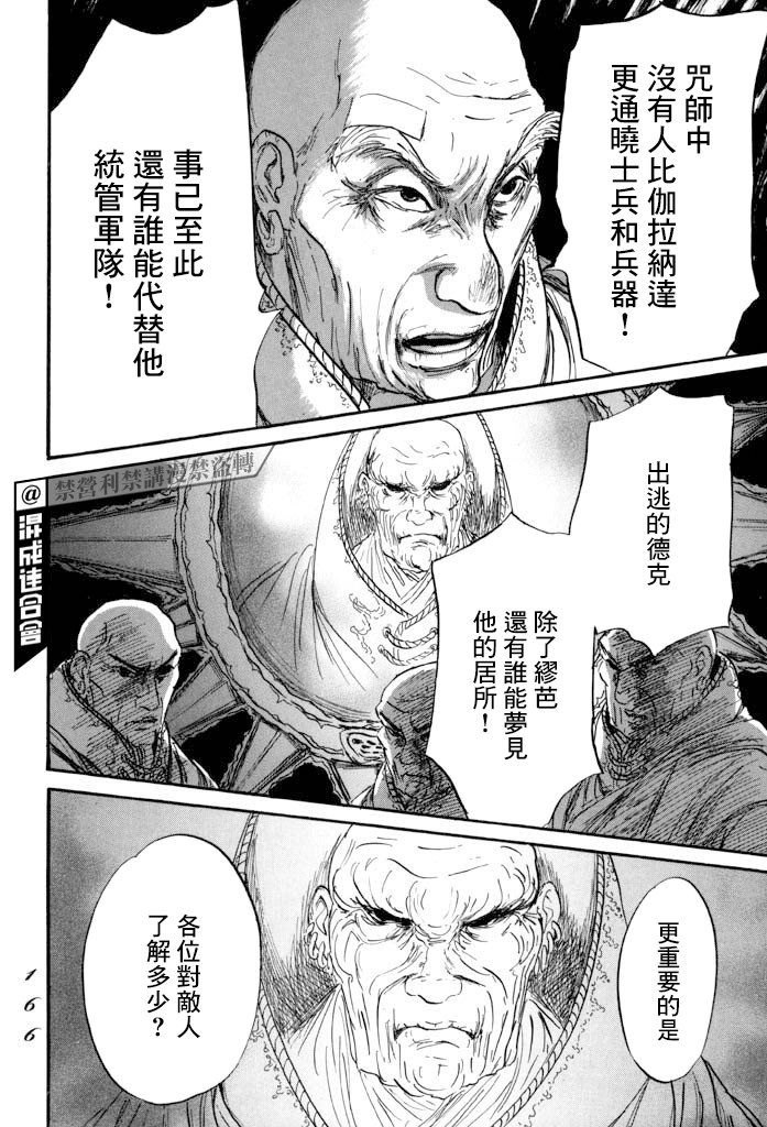 第40话