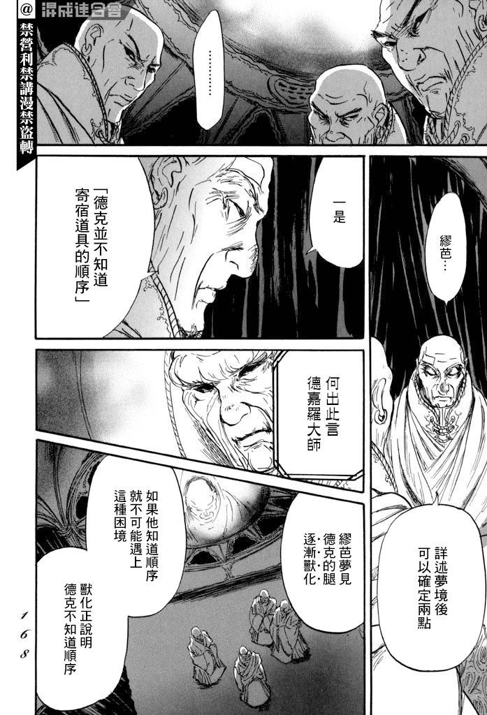 第40话