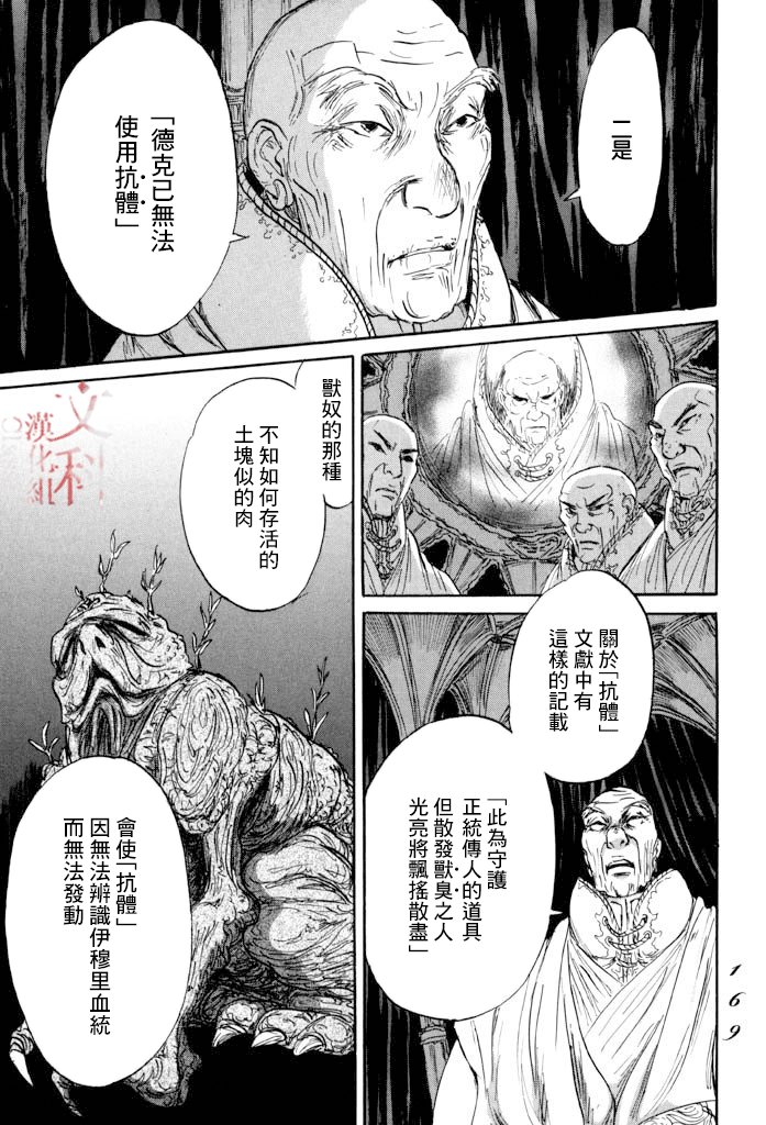 第40话