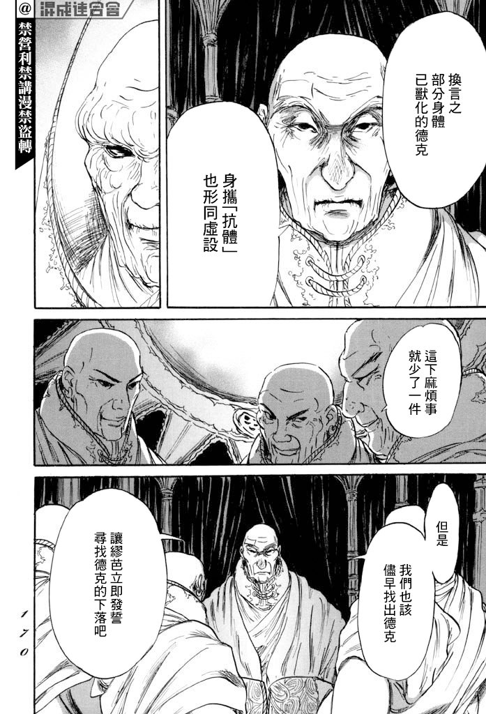 第40话