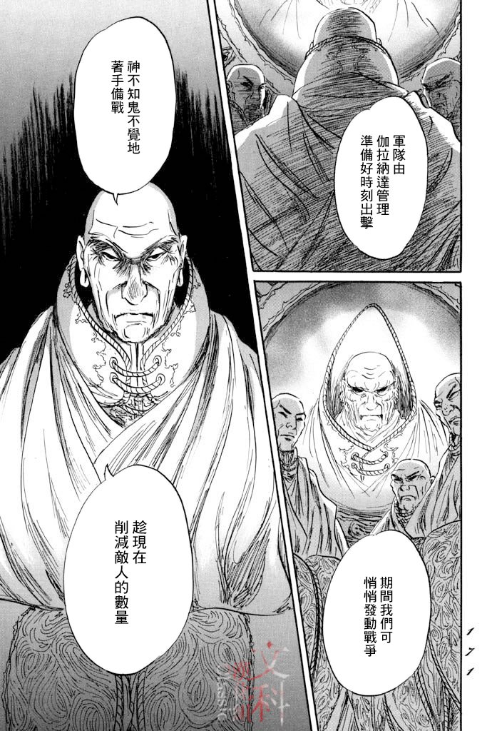 第40话