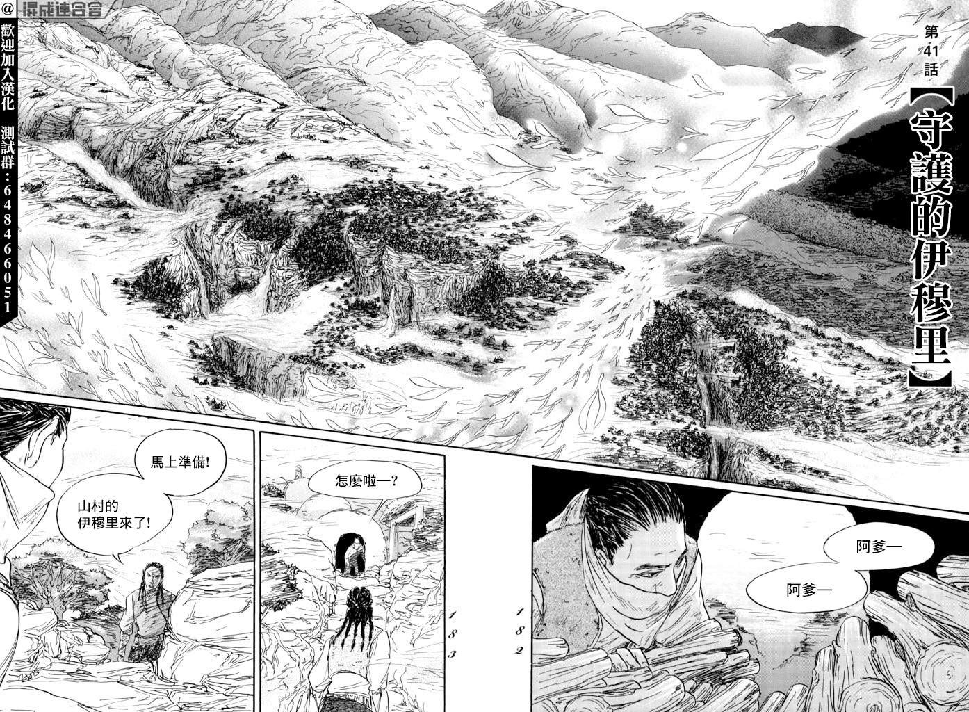 第41话
