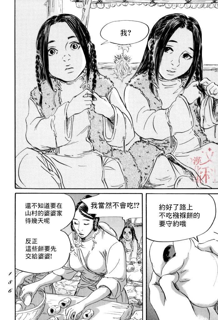 第41话
