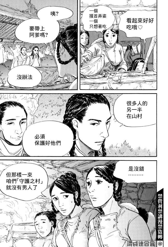 第41话