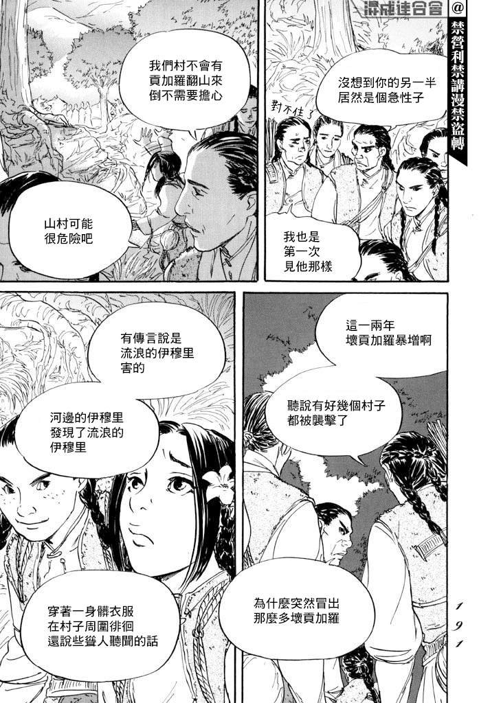 第41话