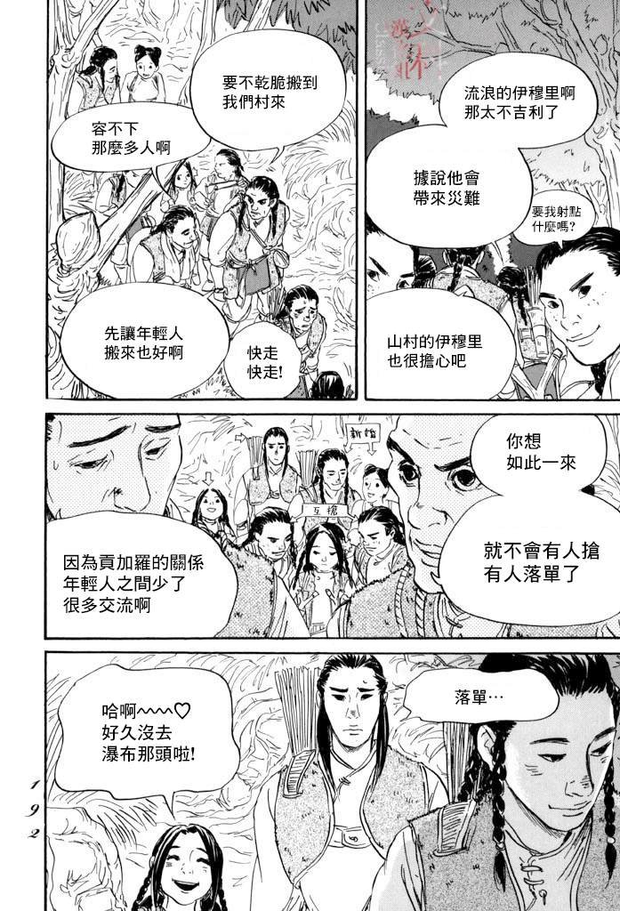 第41话