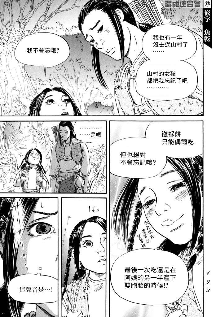 第41话