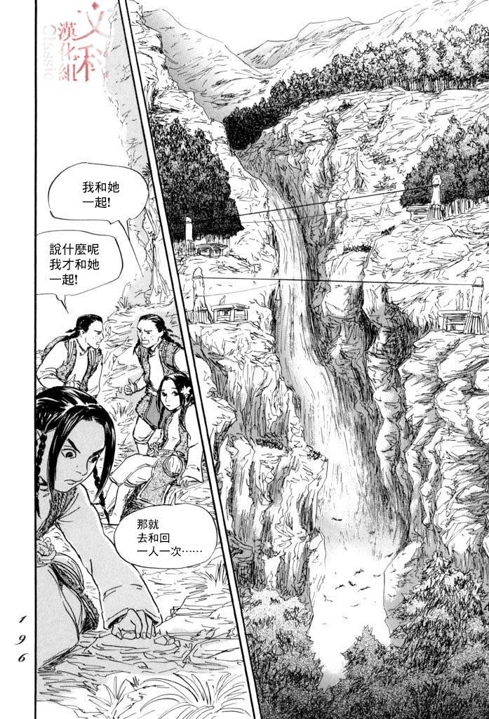 第41话