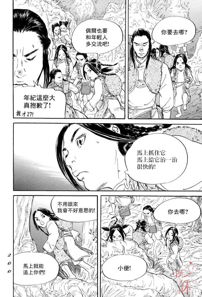 第41话