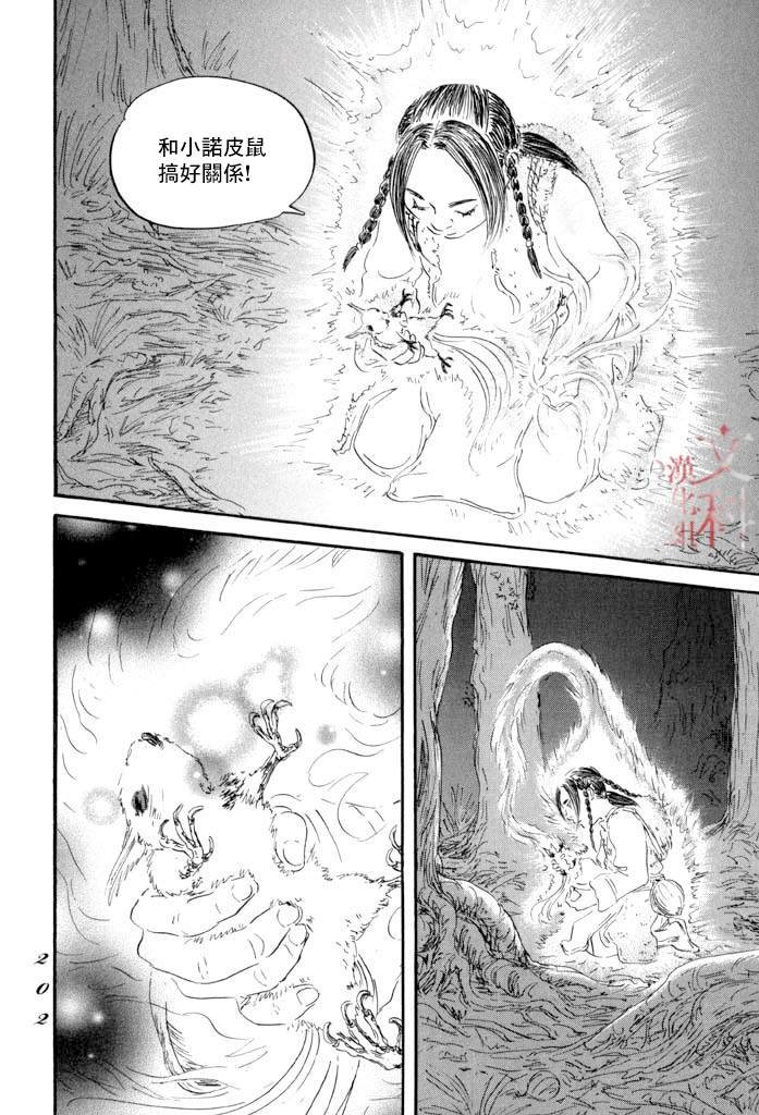 第41话
