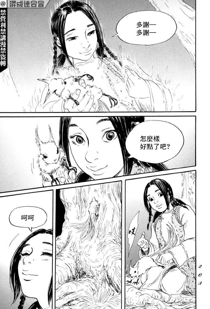 第41话