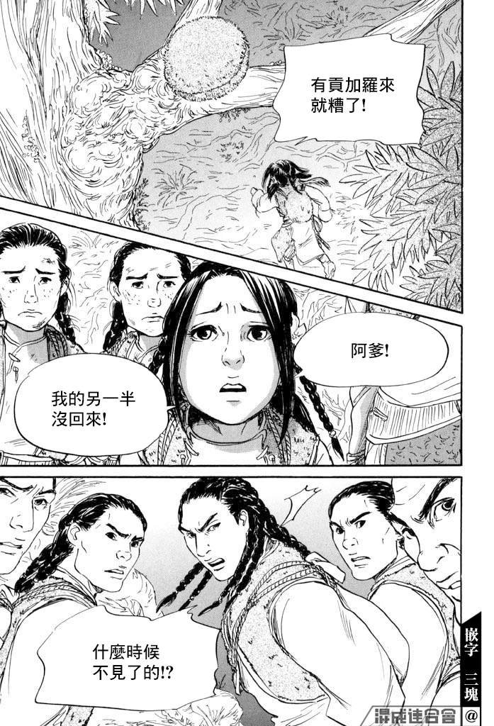 第41话