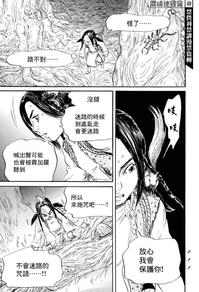 第41话