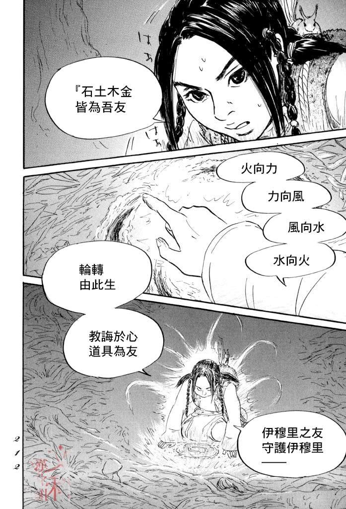 第41话