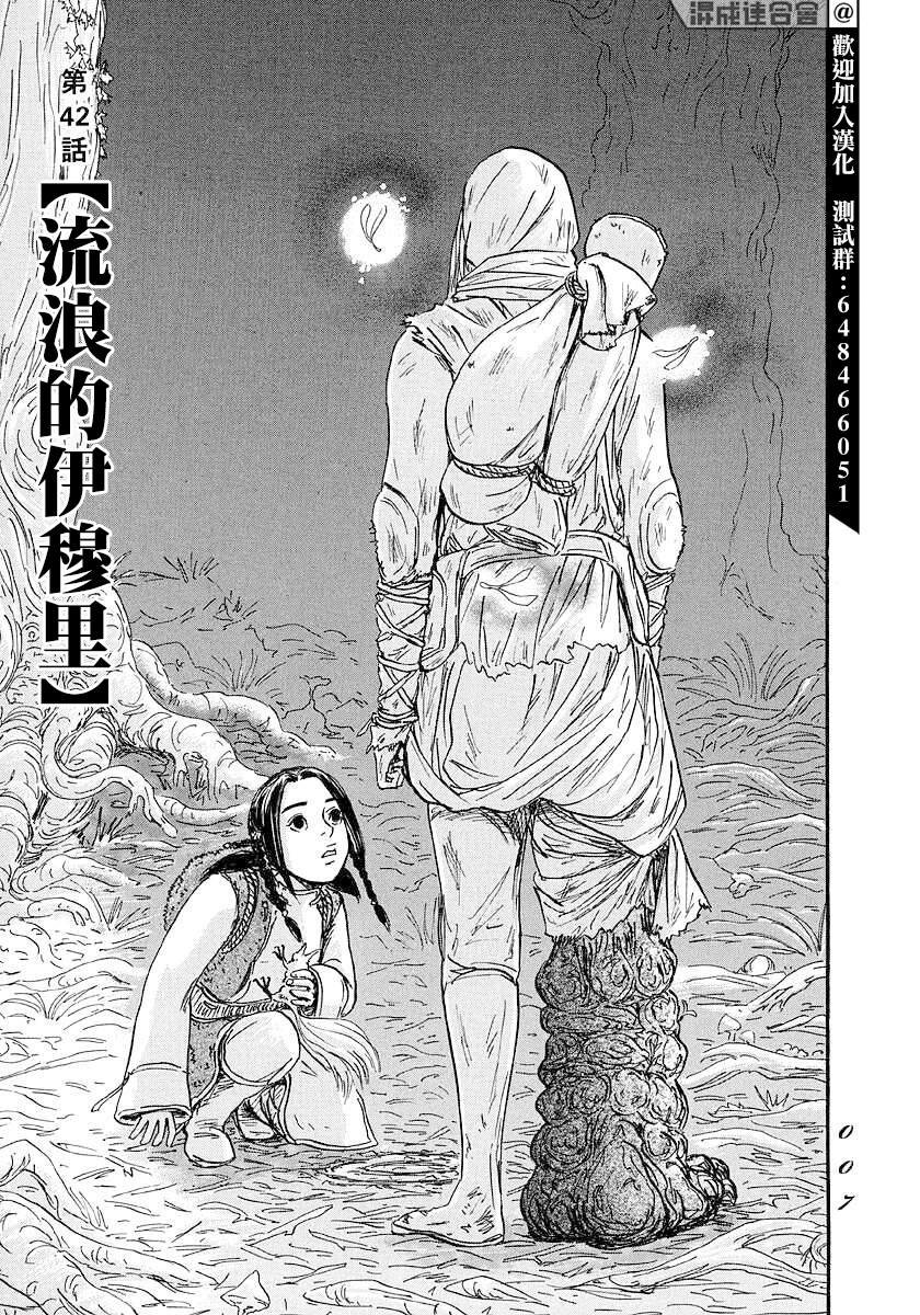 第42话