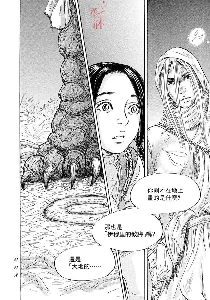 第42话