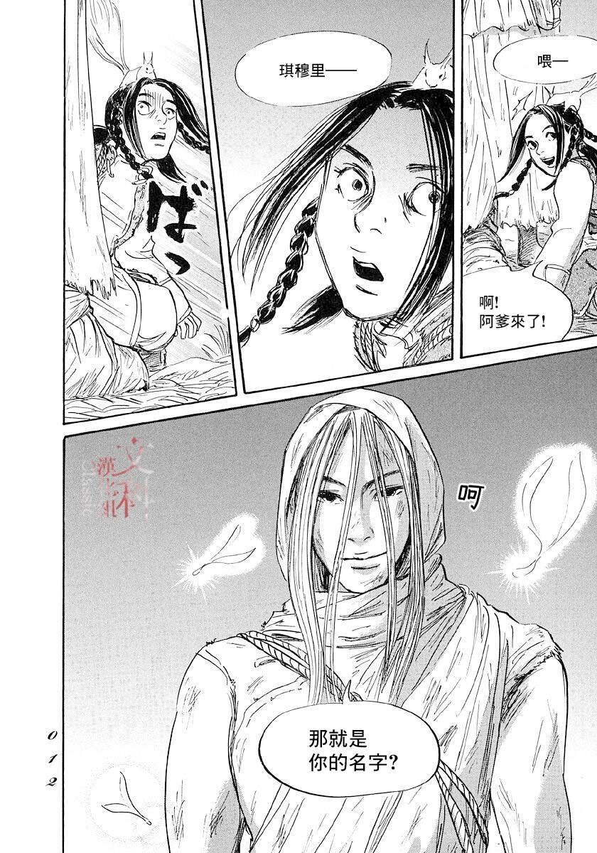 第42话