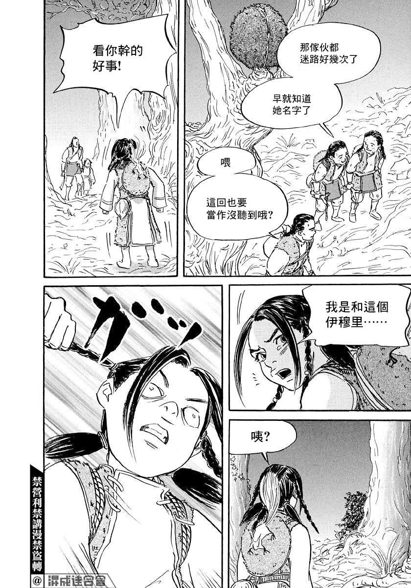 第42话