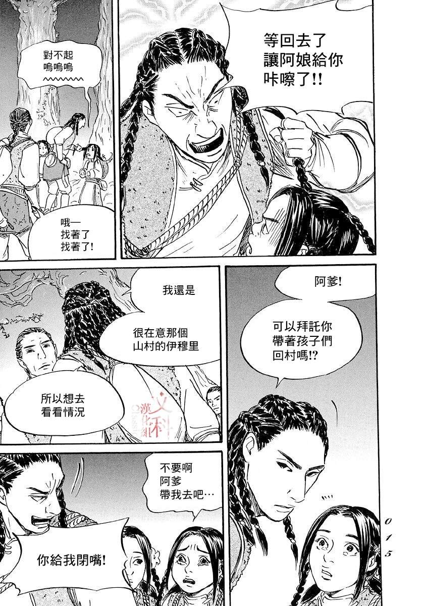 第42话