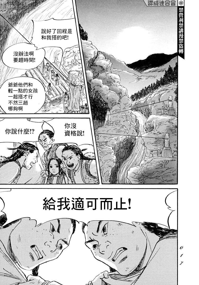 第42话