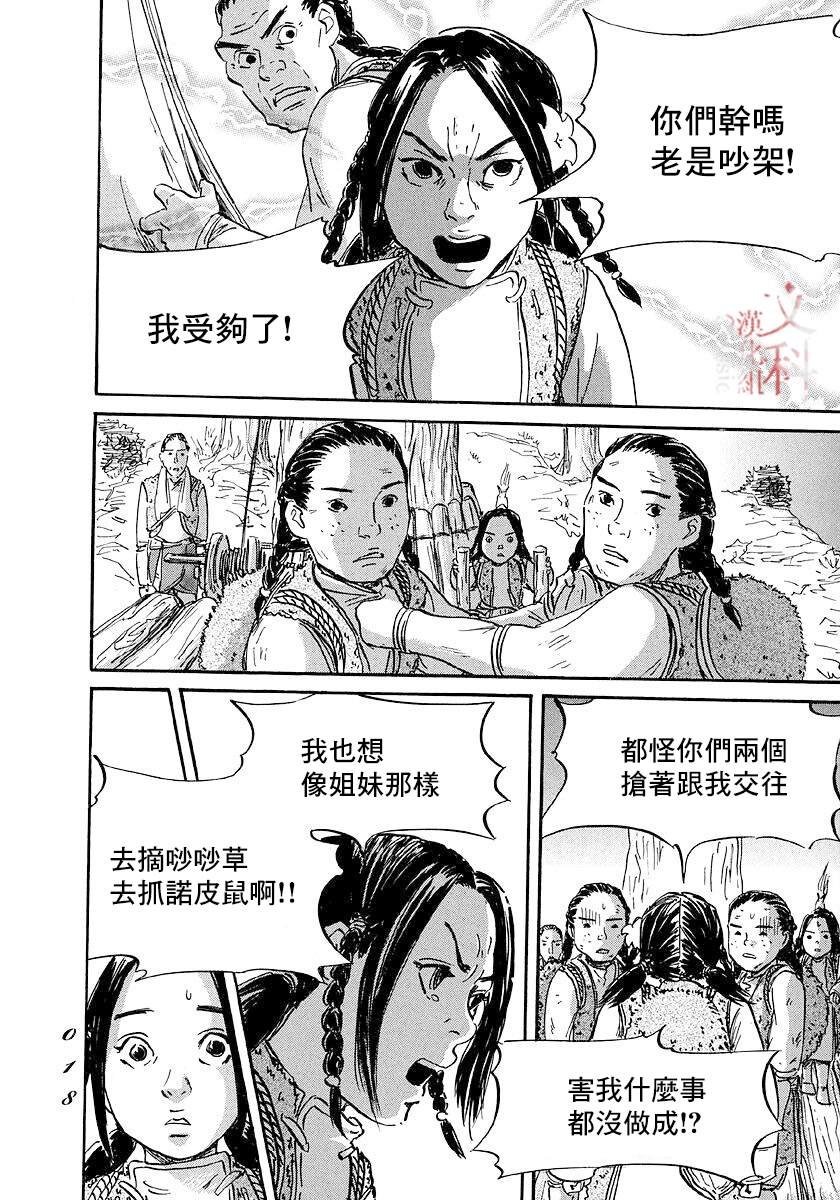 第42话