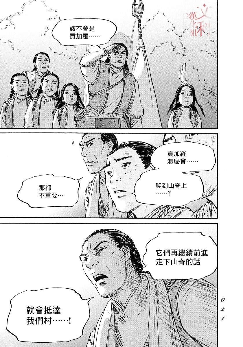 第42话