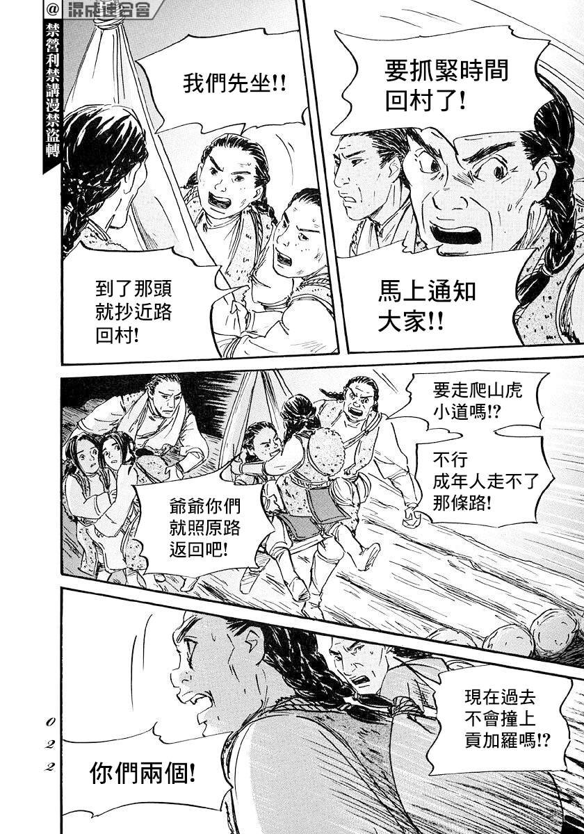 第42话