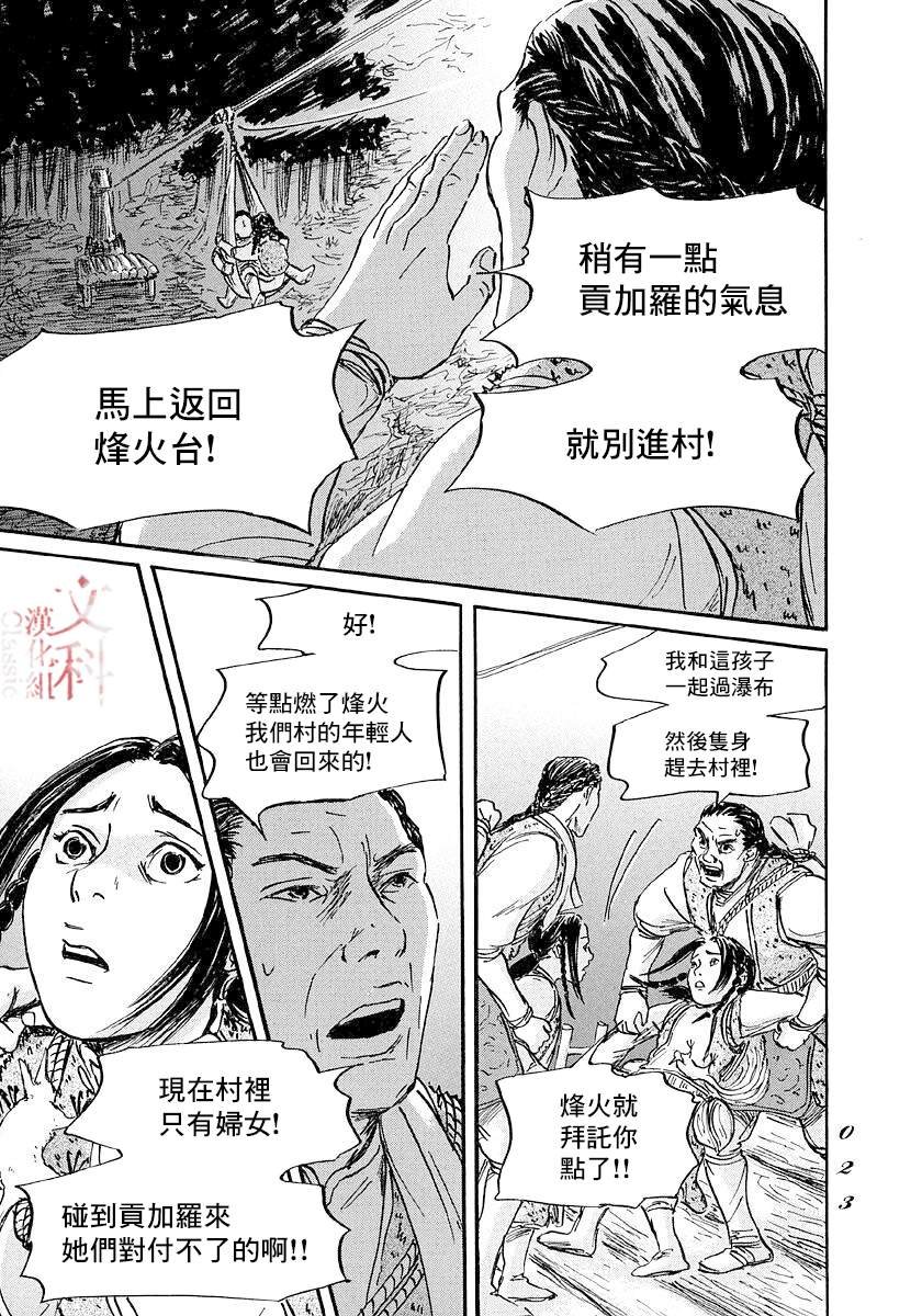 第42话