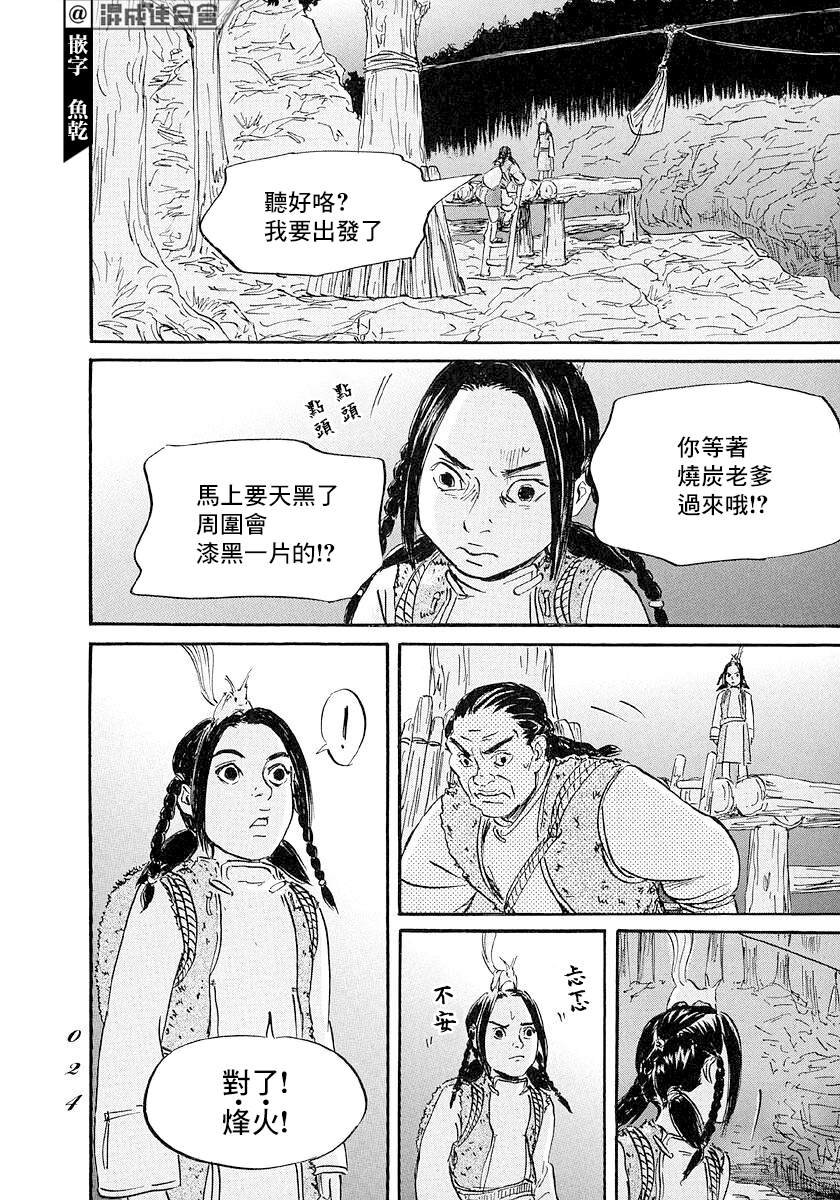 第42话