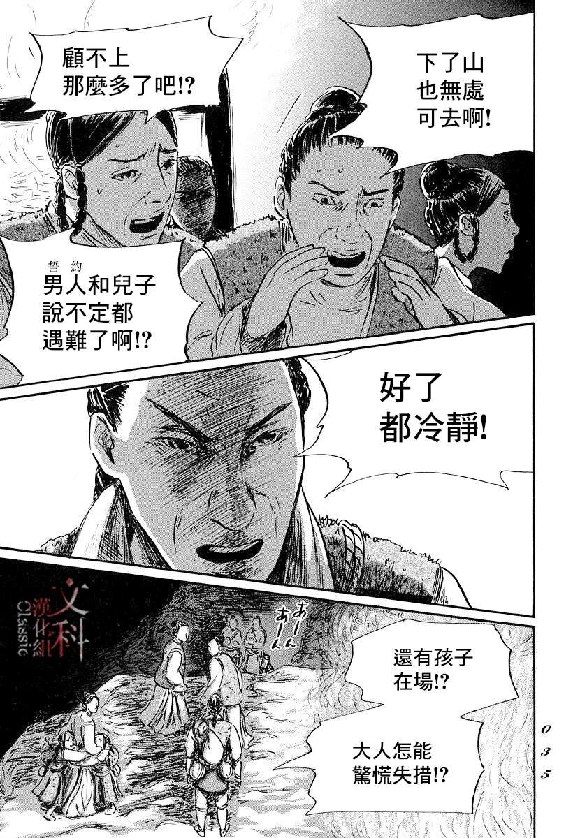 第42话