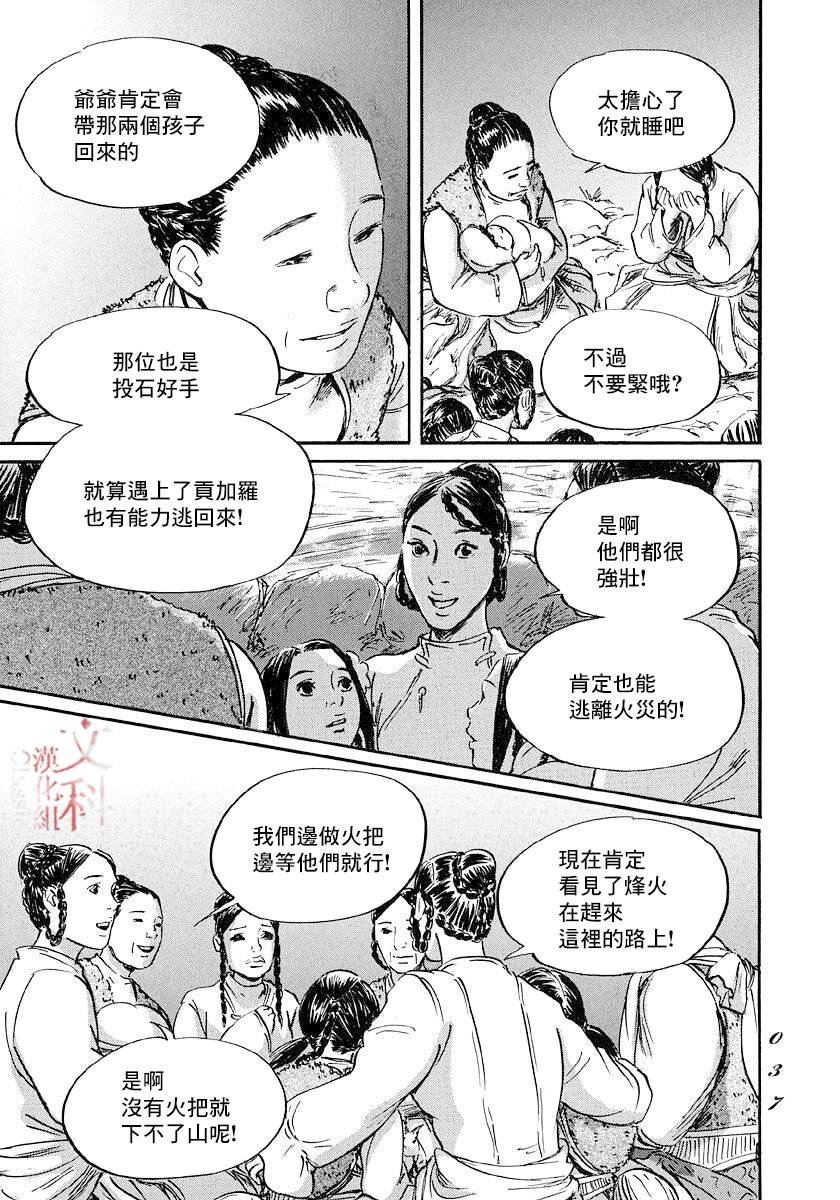 第42话