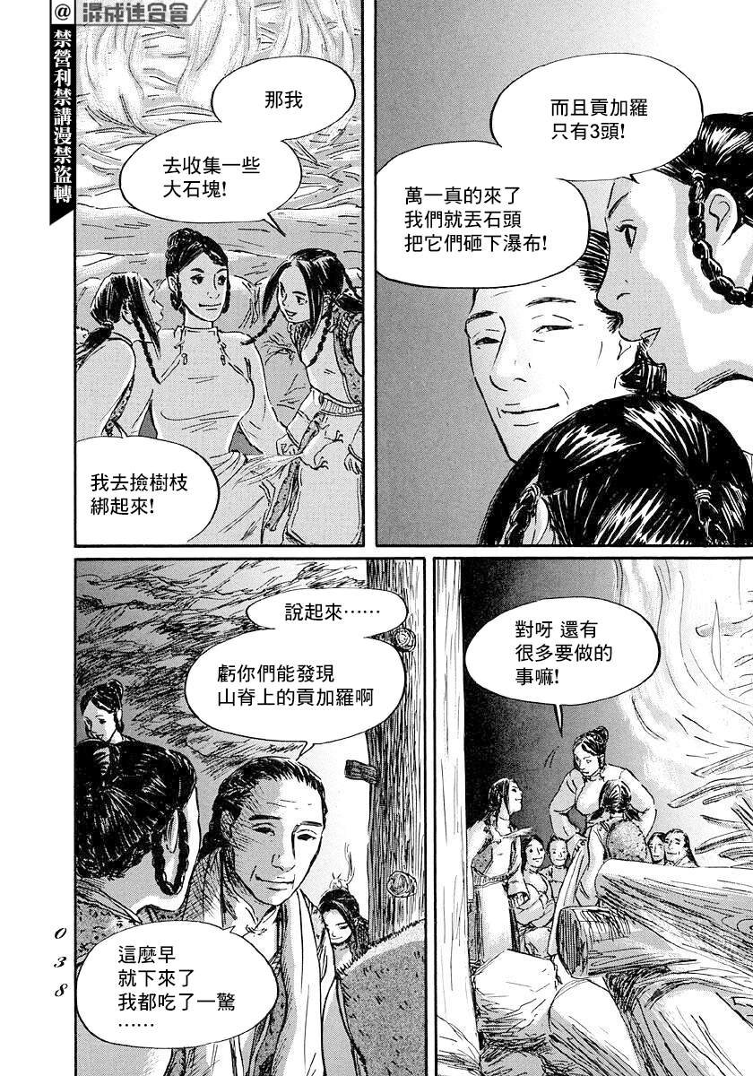 第42话