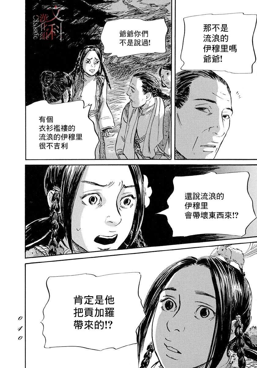 第42话