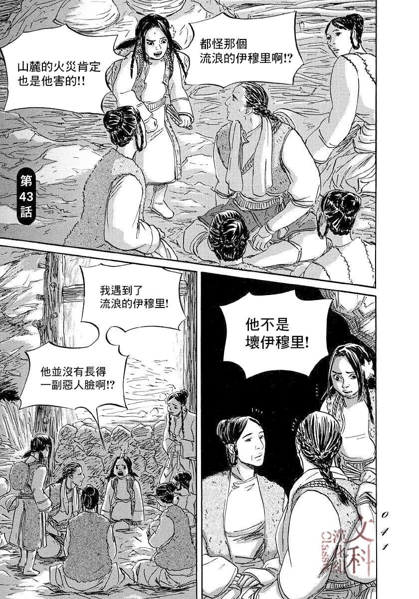 第43话