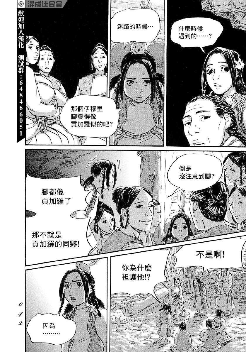 第43话