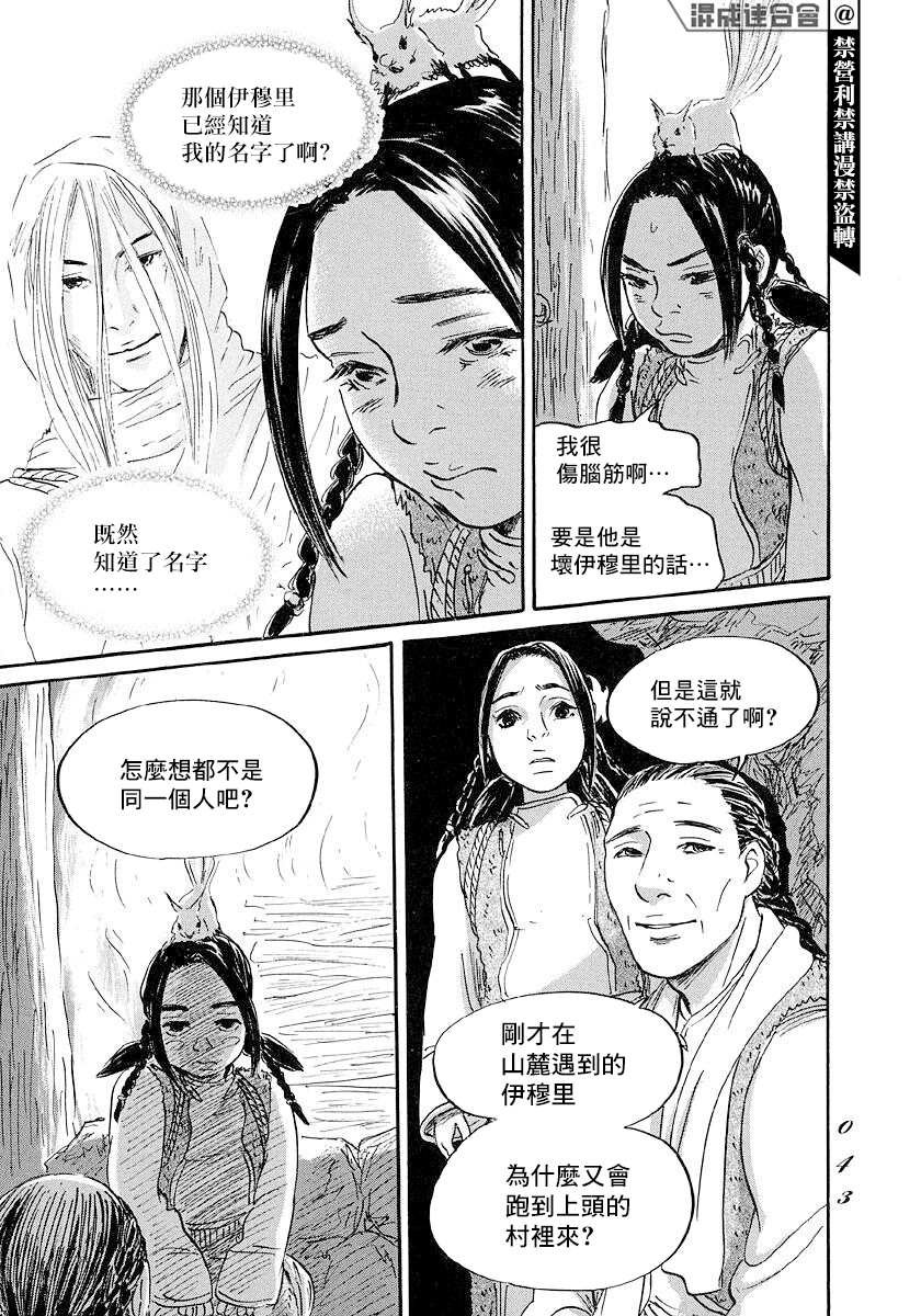 第43话