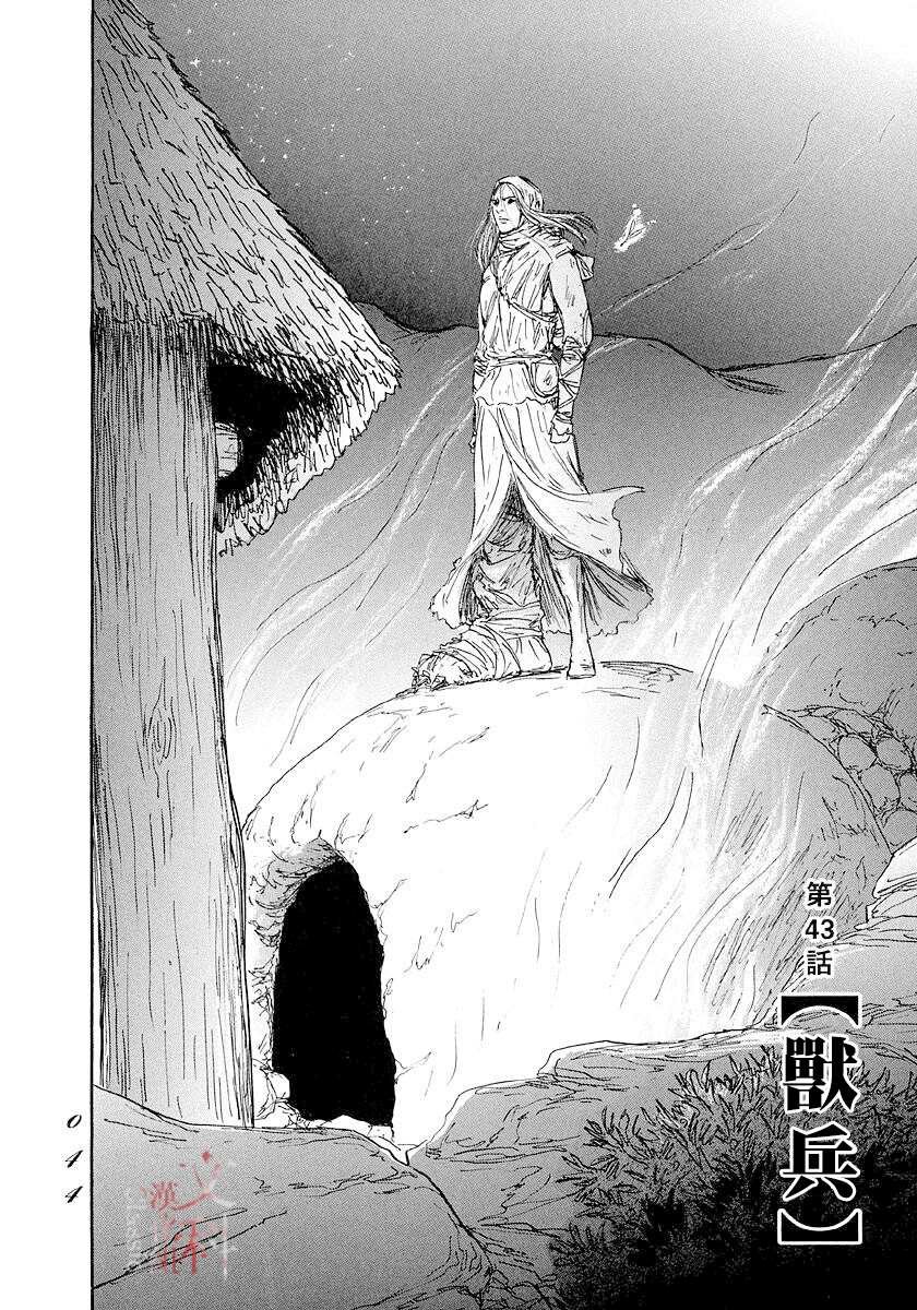 第43话